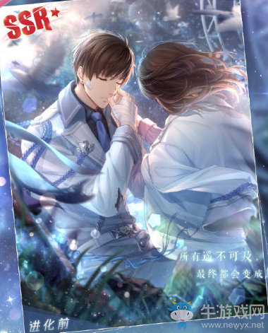 《戀與制作人》白起SSR·渺渺星河卡面一覽
