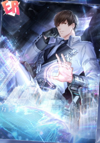 《戀與制作人》白起ER·長夜星火獲取方式