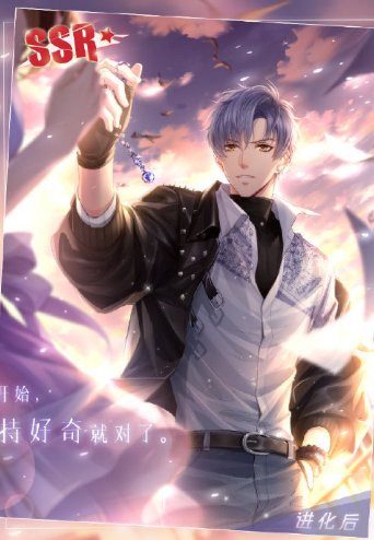 《戀與制作人》凌肖SSR·攻占卡面一覽