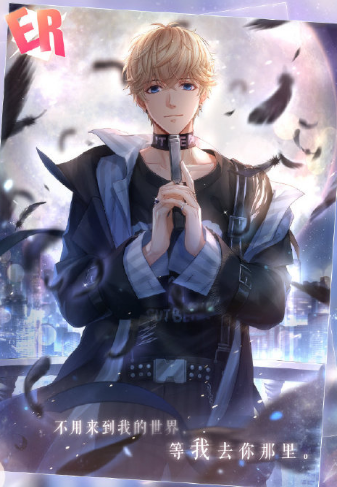 《戀與制作人》周棋洛ER·假象獲取方式