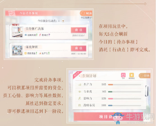 《戀與制作人》合作項(xiàng)目活動(dòng)
