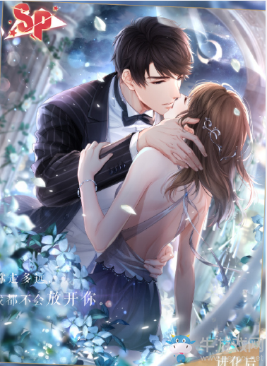 《戀與制作人》李澤言SP·燈火夜無眠獲取方式