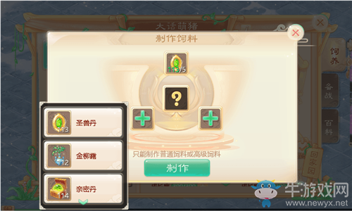 《大話西游》手游喂養(yǎng)萌豬活動(dòng)介紹