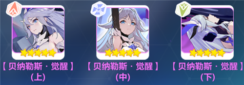 《崩壞3》雷之律者圣痕選擇搭配推薦