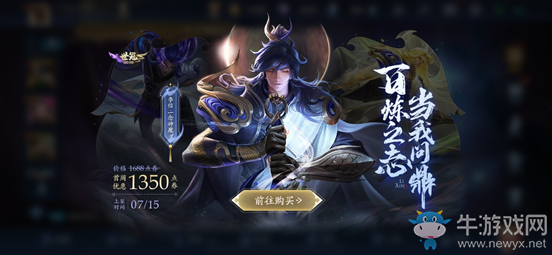 《王者榮耀》李信一念神魔世冠皮膚上架活動