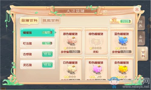 《大話西游》手游合伙養(yǎng)豬活動介紹