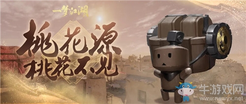 《一夢江湖》手游7月24日更新匯總 驚蜃影資料片&新活動(dòng)