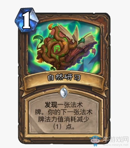 《爐石傳說(shuō)》通靈學(xué)院德魯伊新卡自然研習(xí)介紹