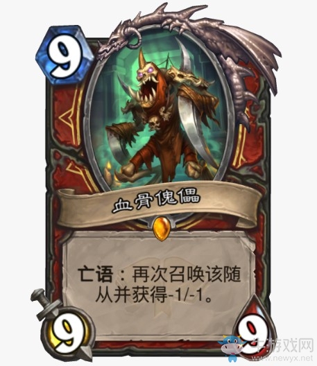 《爐石傳說(shuō)》通靈學(xué)院戰(zhàn)士新卡血骨傀儡介紹