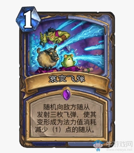 《爐石傳說(shuō)》通靈學(xué)院雙職業(yè)法薩新卡衰變飛彈介紹