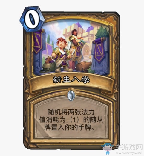 《爐石傳說(shuō)》通靈學(xué)院圣騎士新卡匯總