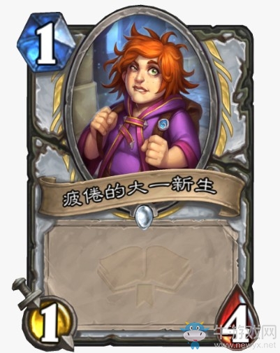 《爐石傳說(shuō)》通靈學(xué)院牧師新卡疲倦的大一新生介紹