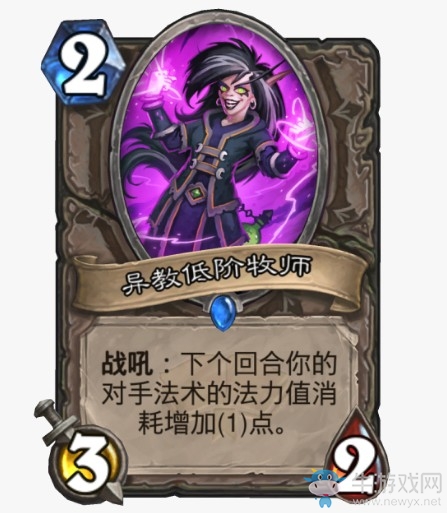 《爐石傳說(shuō)》通靈學(xué)院中立新卡異教低階牧師介紹