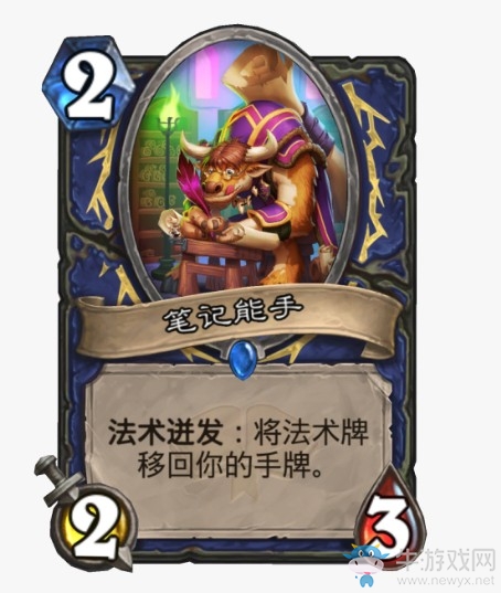 《爐石傳說(shuō)》通靈學(xué)院薩滿新卡筆記能手介紹
