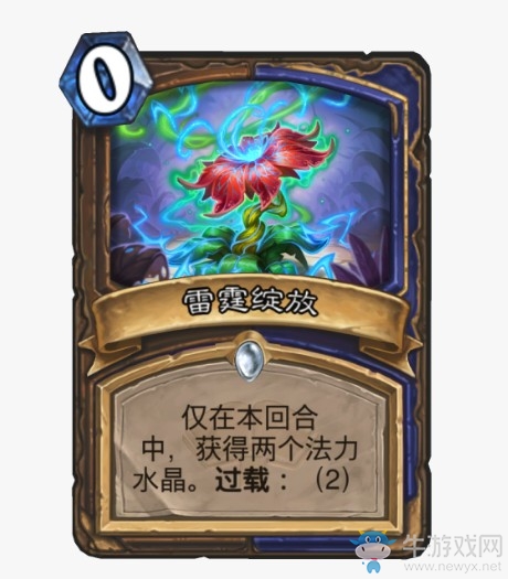 《爐石傳說(shuō)》通靈學(xué)院雙職業(yè)德薩新卡雷霆綻放介紹