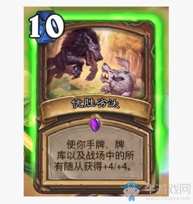 《爐石傳說(shuō)》通靈學(xué)院德魯伊新卡優(yōu)勝劣汰介紹