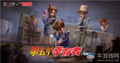 《第五人格》名偵探柯南聯(lián)動分享活動介紹