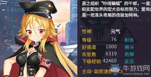 《機(jī)動(dòng)戰(zhàn)隊(duì)大作戰(zhàn)》雷澤頓強(qiáng)度分析