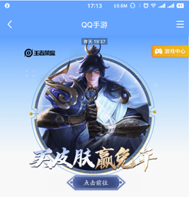 《王者榮耀》一念神魔限時抽免單活動