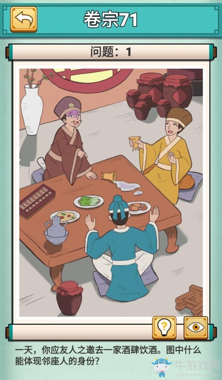 《神探小秀才》第71關(guān)通關(guān)攻略