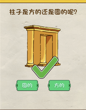 《神腦洞》游戲第207關(guān)答案