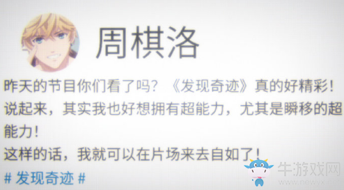 《戀與制作人》日配動(dòng)畫第四集