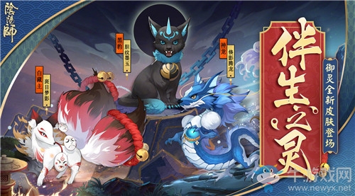 《陰陽師》7月22日更新內(nèi)容 緊那羅集結(jié)召喚&新活動