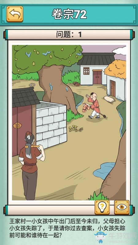 《神探小秀才》第72關(guān)通關(guān)攻略