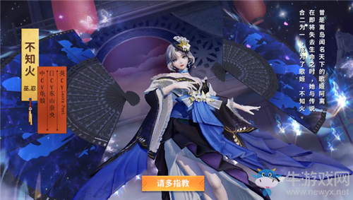 《決戰(zhàn)平安京》不知火新皮膚【影夢千年】獲取攻略