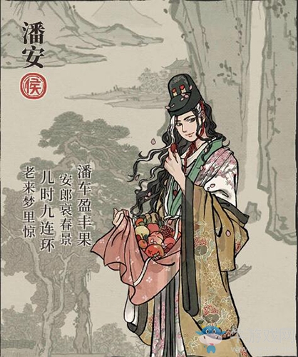 《江南百景圖》潘安人物天賦屬性介紹