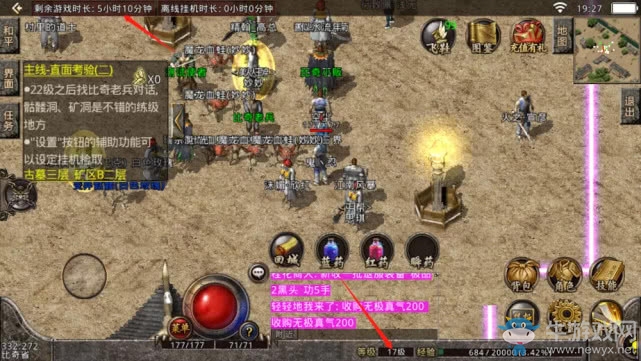 《傳奇復古版》點卡版玩家開局攻略