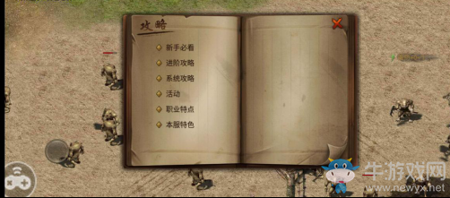 《傳奇復(fù)古版》新手開(kāi)局攻略