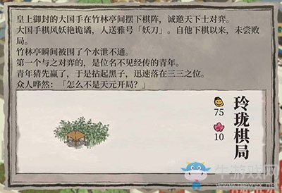 《江南百景圖》玲瓏棋局作用介紹