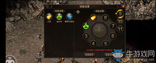《傳奇復(fù)古版》新手開(kāi)局攻略