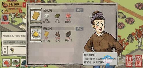 《江南百景圖》杏仁黃顏料獲取方法攻略