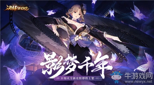 《決戰(zhàn)平安京》不知火新皮膚【影夢(mèng)千年】介紹