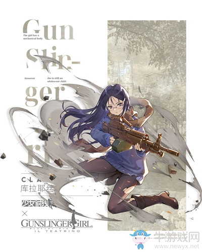《少女前線》機(jī)槍人形庫(kù)拉耶斯介紹