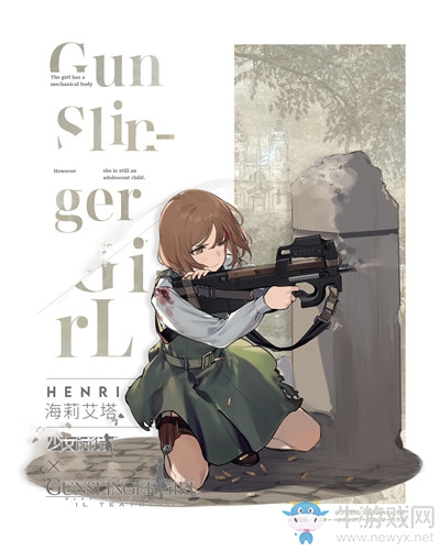 《少女前線》沖鋒槍人形海莉艾塔介紹