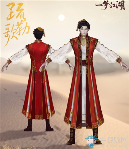 《一夢江湖》手游疏勒歌時裝一覽