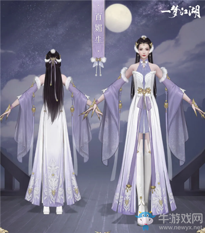 《一夢江湖》手游百媚生時裝一覽