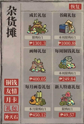 《江南百景圖》書籍獲取方法攻略
