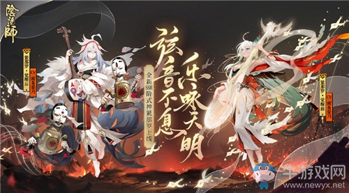 《陰陽師》SSR式神緊那羅上線時間介紹