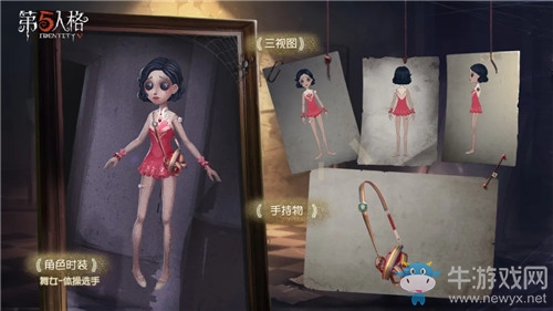 《第五人格》運(yùn)動(dòng)進(jìn)行時(shí)活動(dòng)介紹