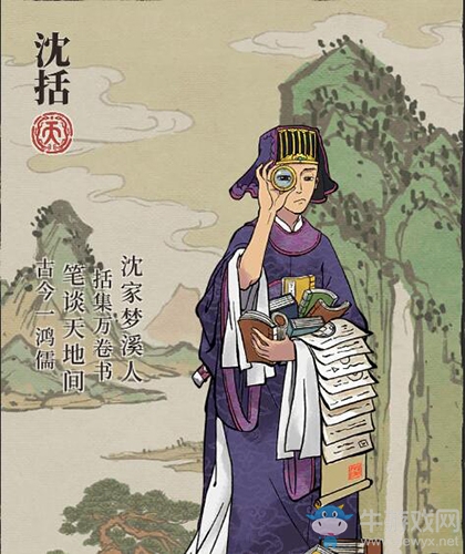 《江南百景圖》沈括人物天賦屬性介紹