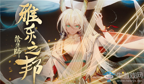 《陰陽師》SSR緊那羅技能詳解