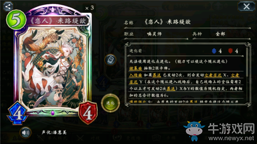 《影之詩》戀人葬送喚靈卡組推薦