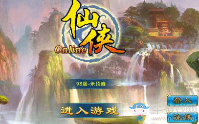 《仙俠OL》暫時登陸不了問題