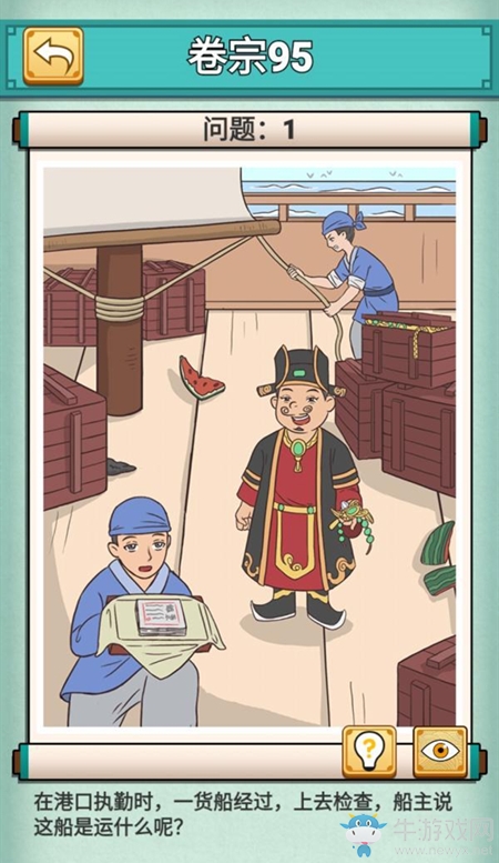 《神探小秀才》第95關(guān)通關(guān)攻略