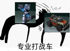 《全球行動》全兵種作用介紹