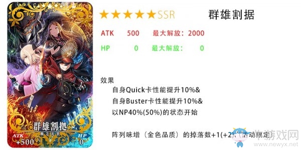 《fgo》All信長(zhǎng)總進(jìn)擊卡池一覽